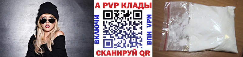Альфа ПВП крисы CK Ворсма