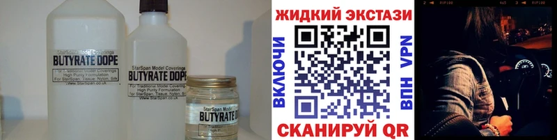 hydra   Ворсма  БУТИРАТ GHB 