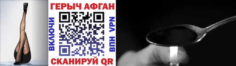 ГЕРОИН герыч  как найти закладки  blacksprut   Ворсма 