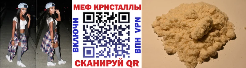 Меф mephedrone  закладка  Ворсма 