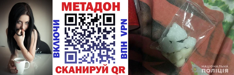 Метадон methadone Ворсма