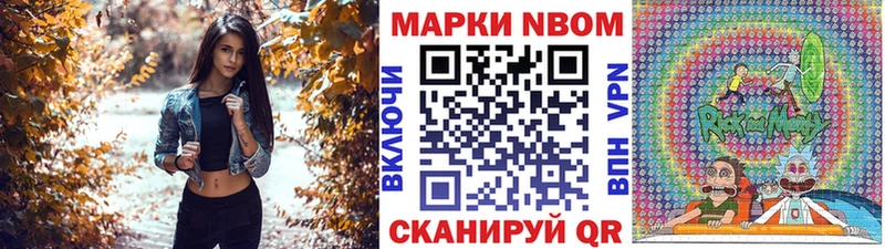 Марки NBOMe 1,8мг  сайты даркнета официальный сайт  Ворсма 